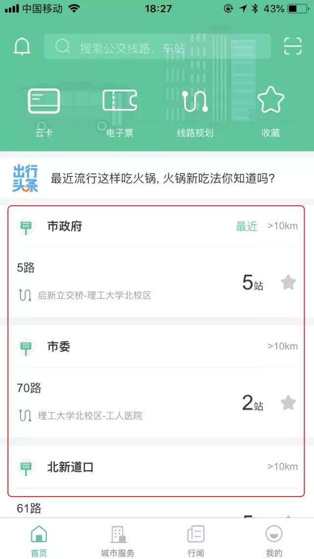 坐公交车不用手机怎么支付,坐公交可以不用乘车码