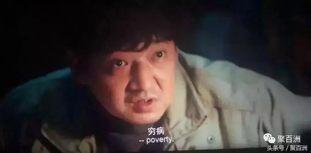 我不是药神哪句话最扎心,我不是药神众星评论