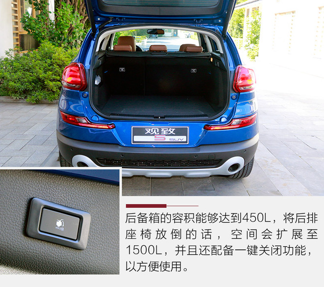 观致5试驾视频38号车评,年轻人的第一台suv观致5