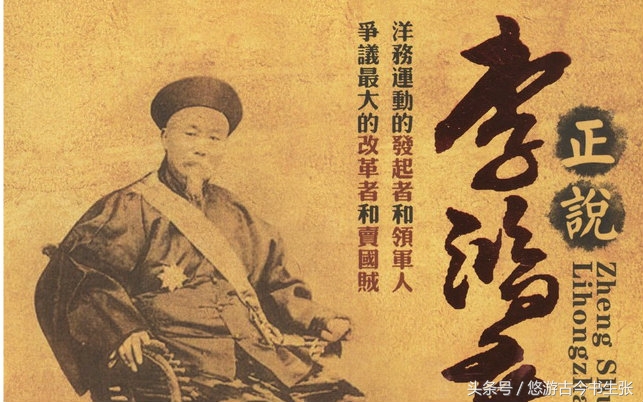 李鸿章看足球,百年前李鸿章原声