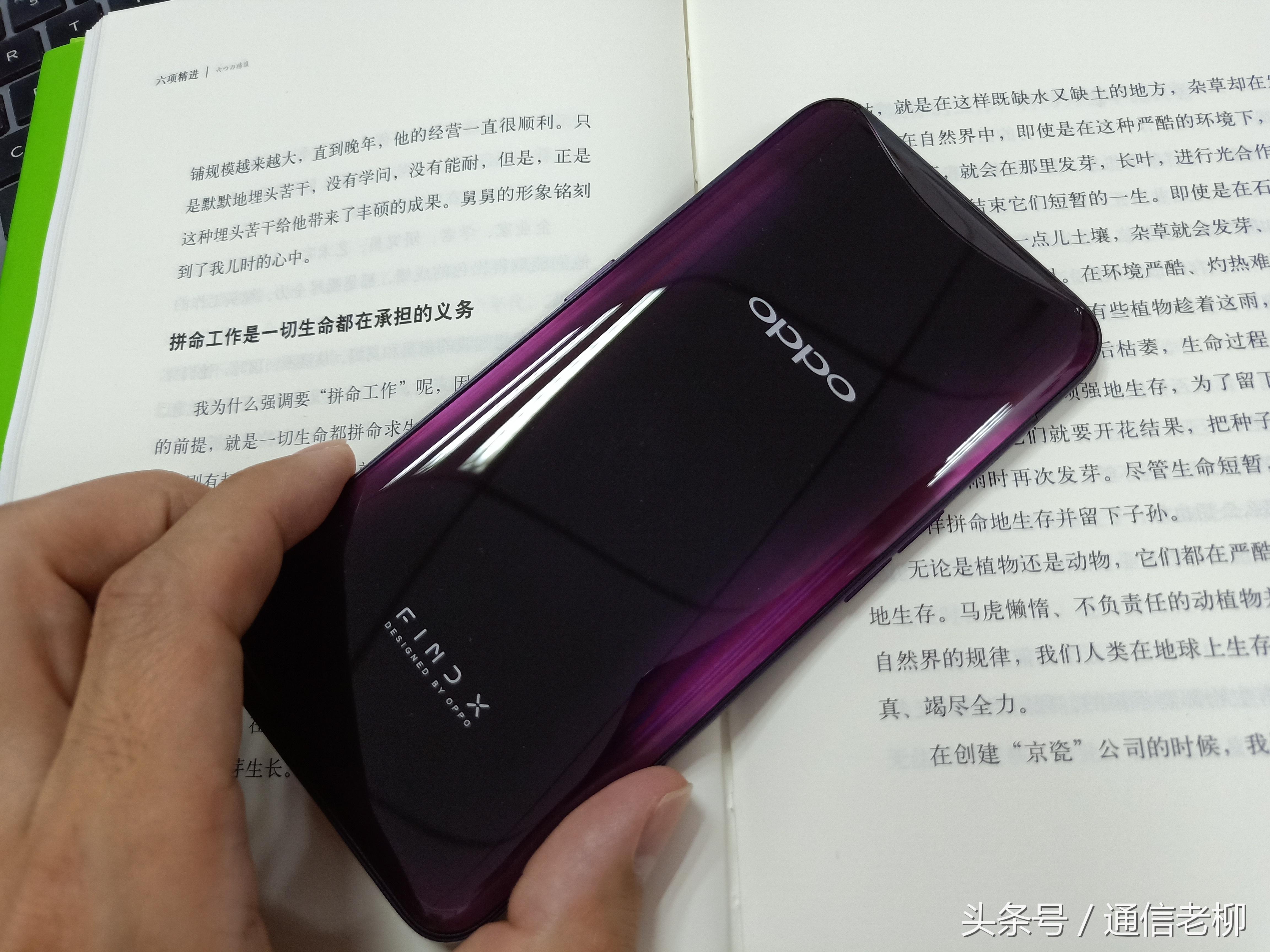 oppofindx2999现在值得买吗,现在还值不值得买oppofindx