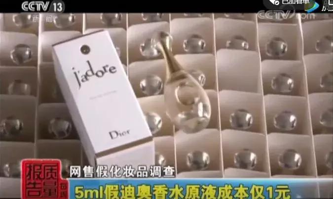 央视评价迪奥争议事件,迪奥香水真实视频