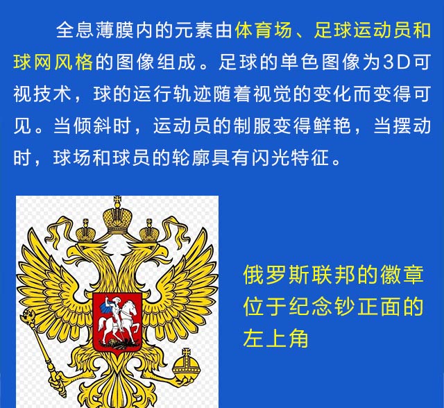 买球输了没关系，千万别错过这枚纪念钞！