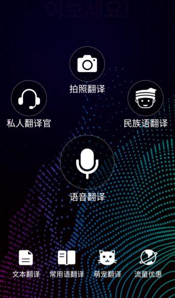 科大讯飞翻译机与手机对比,讯飞双屏翻译机和4.0翻译机对比