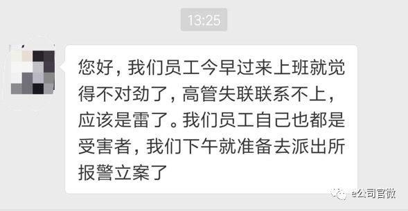 真正的p2p平台跑路也不容易,p2p跑路不能兑付谁来负责