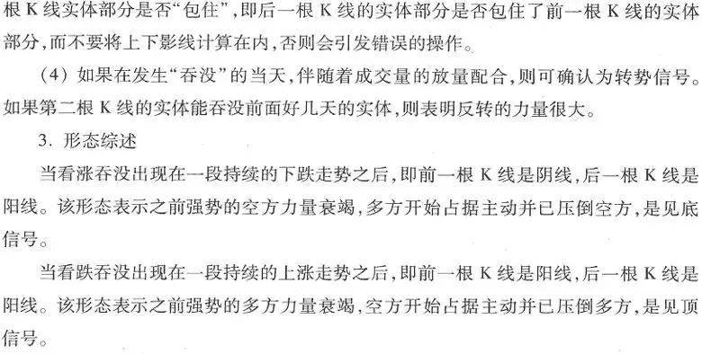 期货k线反转形态图解,k线从入门到精通