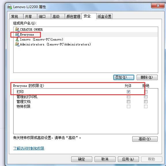 xp系统如何连接win7共享打印机,win7无法连接共享打印机拒绝访问