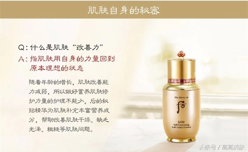 whoo后秘贴礼盒,whoo后秘贴焕然24ml