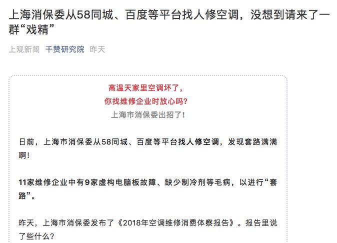 产业观察I售后维修这门生意值不值得重做一遍？