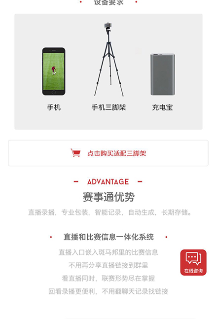 以SaaS球队管理工具切入业余足球，斑马邦现在要拼的是赛事直播