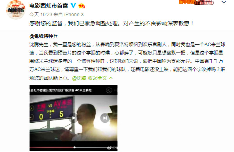 西虹市首富沈腾电影全集2019,西虹市首富沈腾被抓住那段