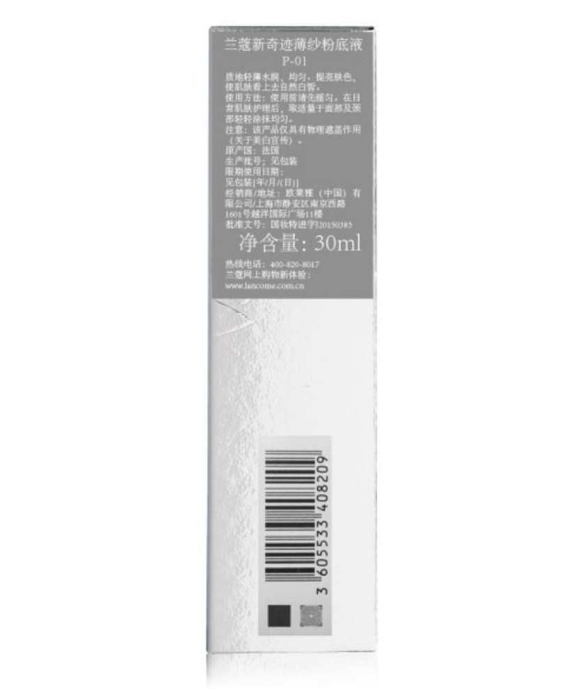 兰蔻粉底液持久不脱妆适合干皮吗,适合混干皮十大公认好用的粉底液