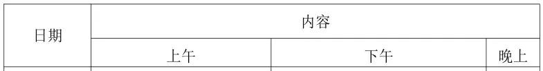 省运会赛程安排及时间表,省运会赛事预告公布