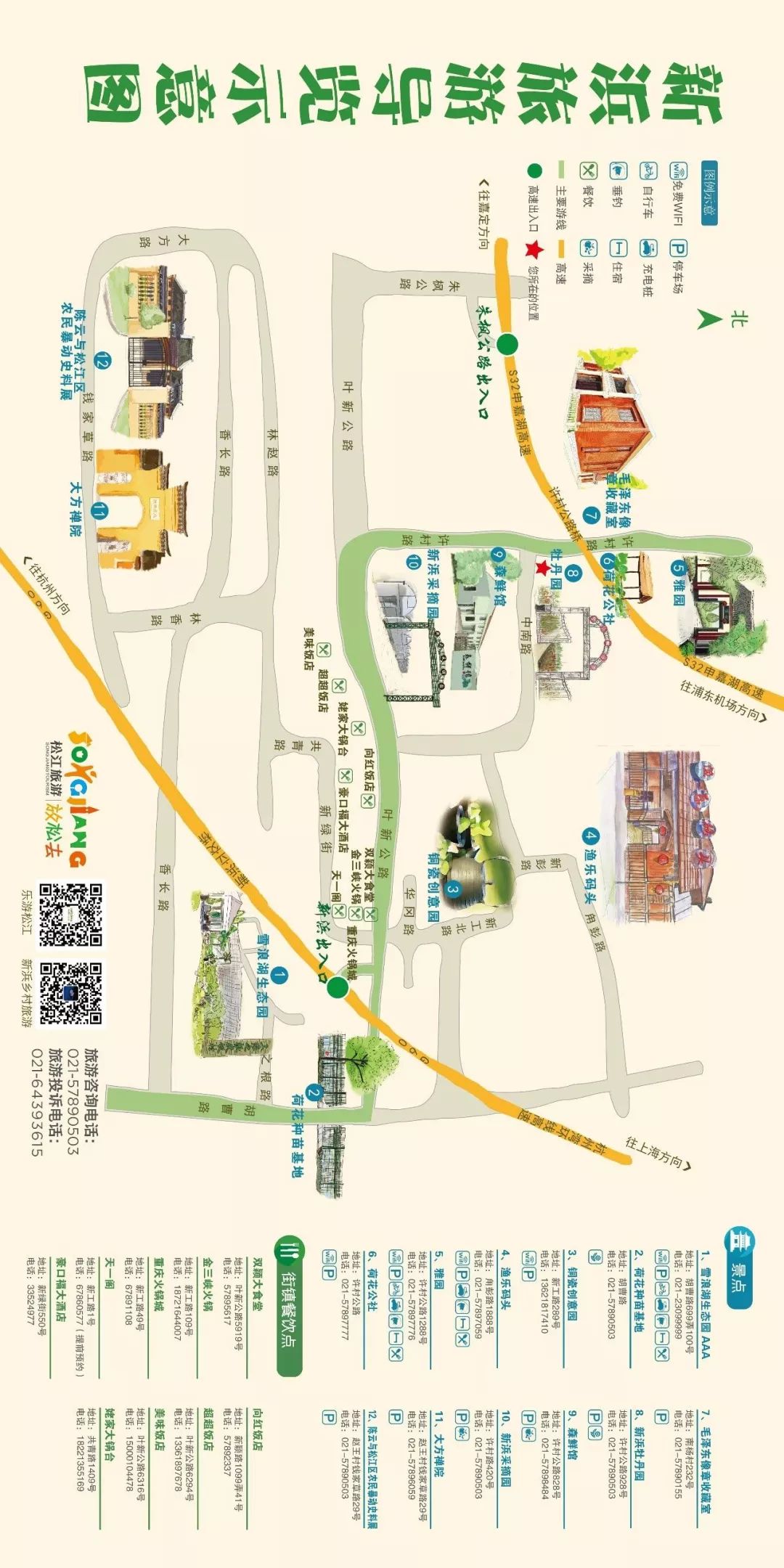 松江区比较好的酒店,上海松江高档温泉酒店