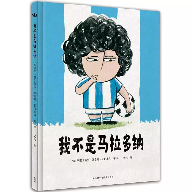 儿童绘本故事推荐一起踢足球,足球绘本