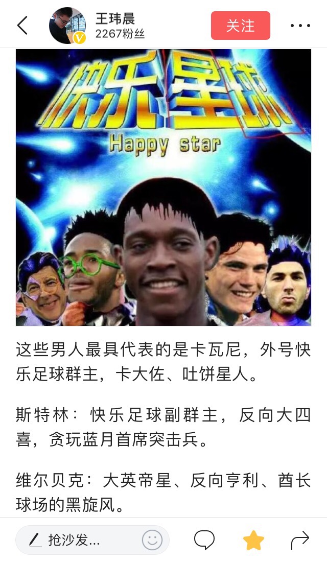 究极侃球指南:看了这些好文章,再也没有人敢说你不懂世界杯