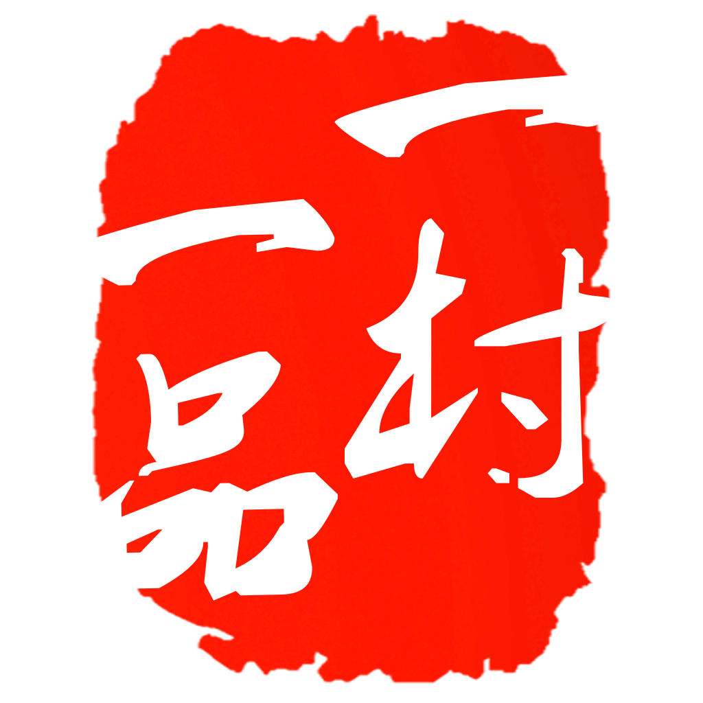 全国一村一镇示范村镇公示名单,第三批全国一村一品示范村镇