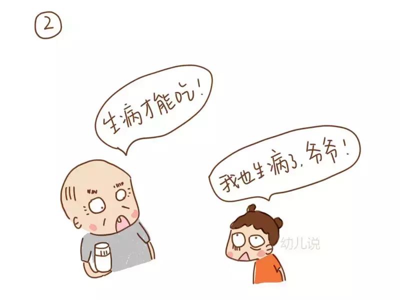 孩子装病咋办,孩子装生病怎么教育