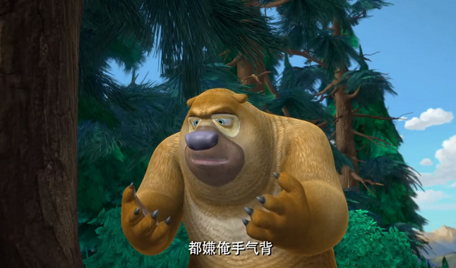 熊出没熊大不关心熊二,熊出没熊大熊二不认识人