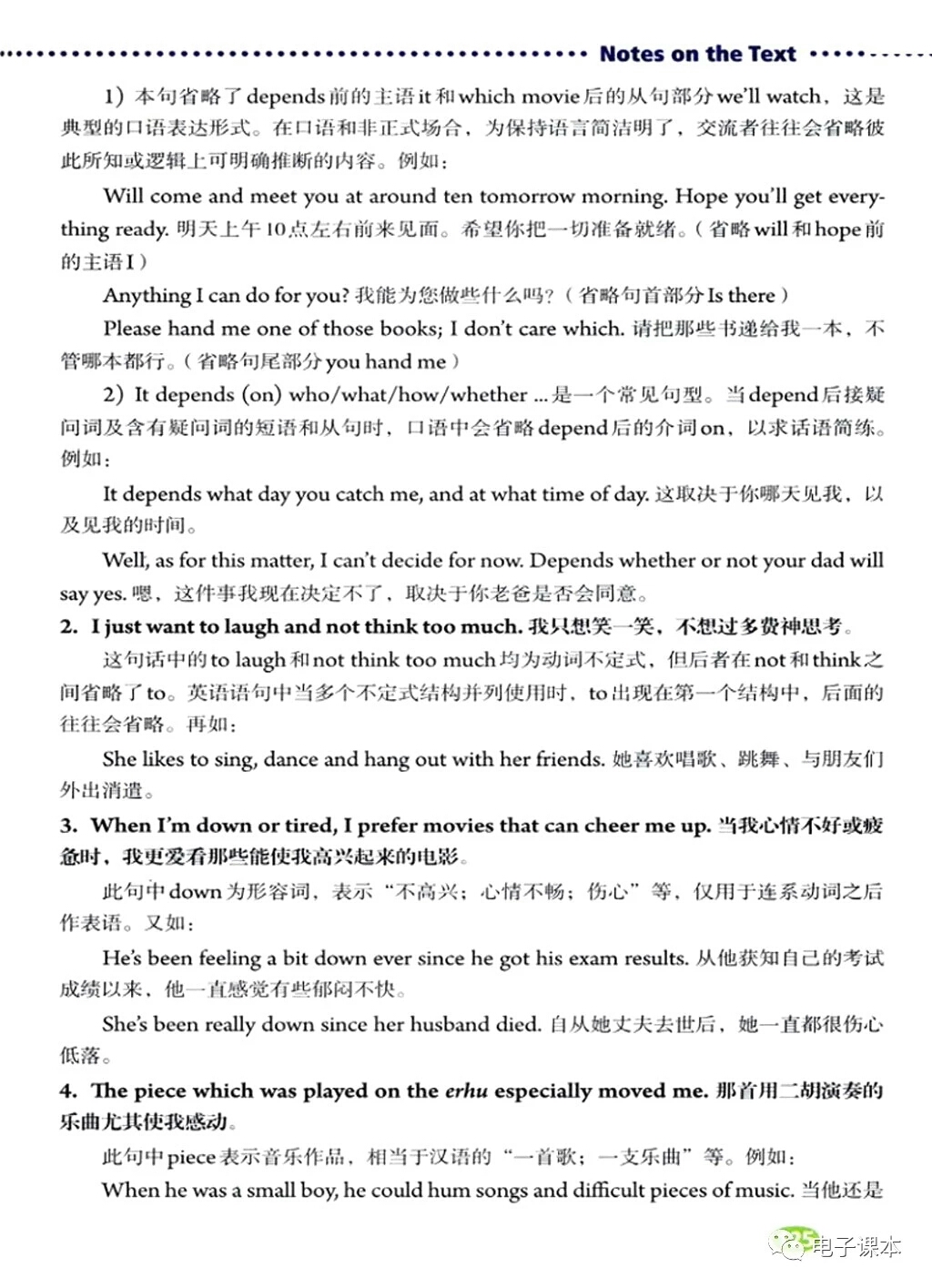 初中英语语法电子版资源,人教版九年级英语unit14语法翻译