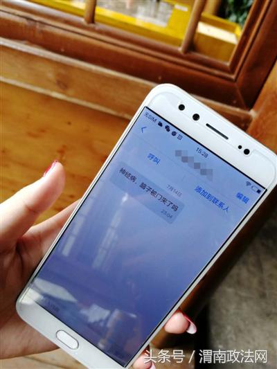 男子凌晨收到陌生短信吓傻,男子深夜收到神秘短信