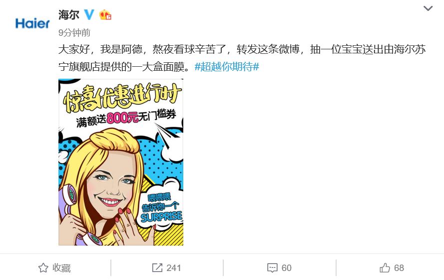 世界杯的广告是怎么投放的,世界杯中国广告商有哪些