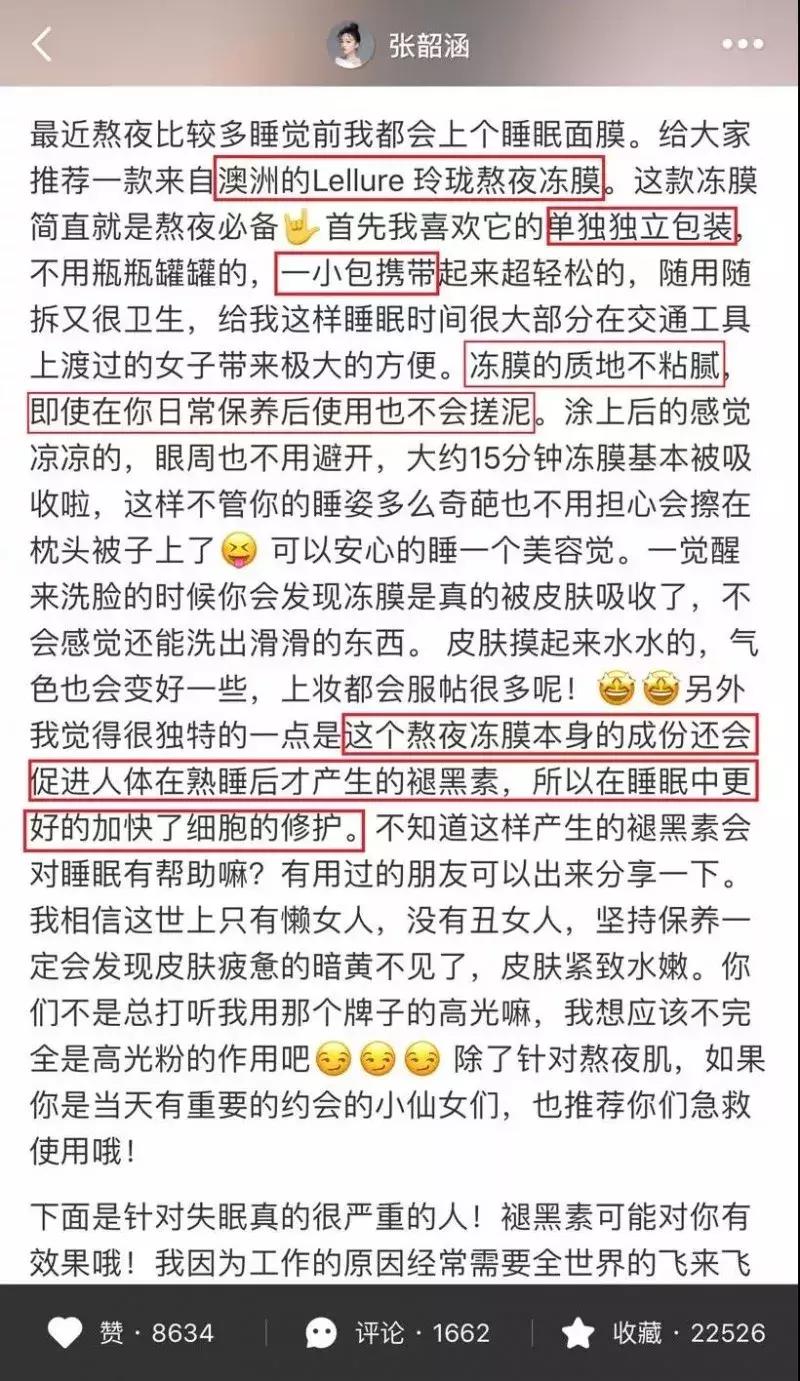 林允张韶涵机场拍照,林允和张韶涵的护肤