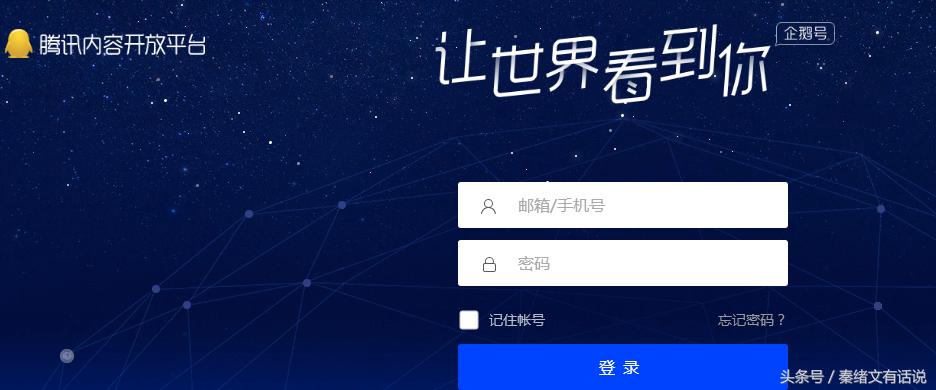 做自媒体怎么申请注册个人自媒体,新手入门自媒体先做哪个平台