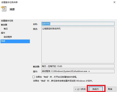windows10系统怎么定时关机,windows10系统如何定时关机