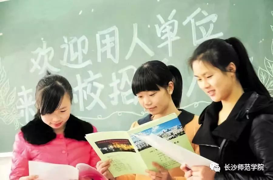 长沙师范学院本科招生简章,湖南长沙师范学院19年入学