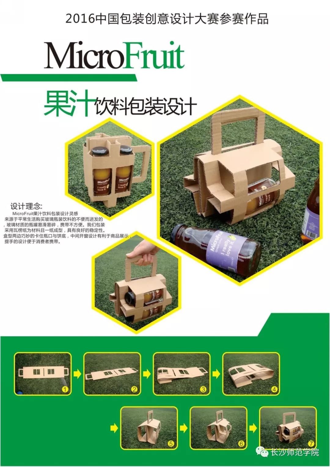 长沙师范学院本科招生政策,长沙师范学院学习