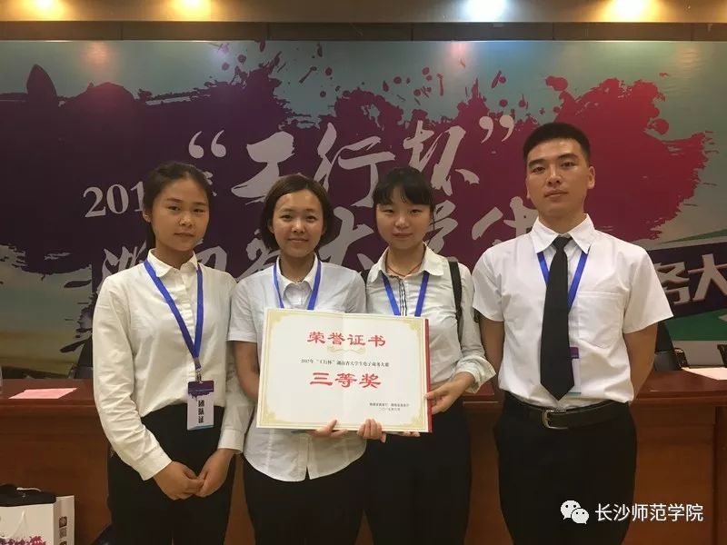 长沙师范学院本科招生政策,长沙师范学院学习