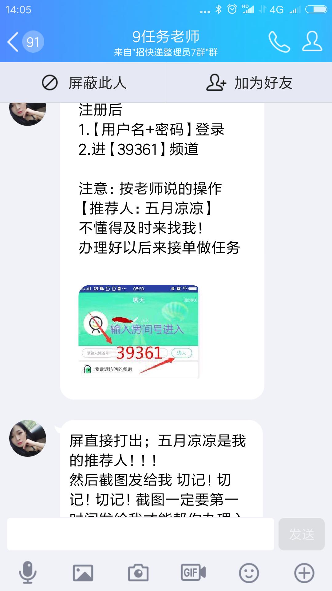 快递单号录入兼职赚钱,快递单录入兼职靠谱吗