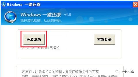 电脑进入bios后怎么一键还原系统,怎么给电脑一键还原