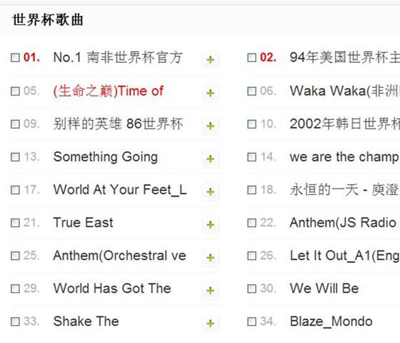 *月天五**长脸华语乐坛全球齐听《倔强》临场