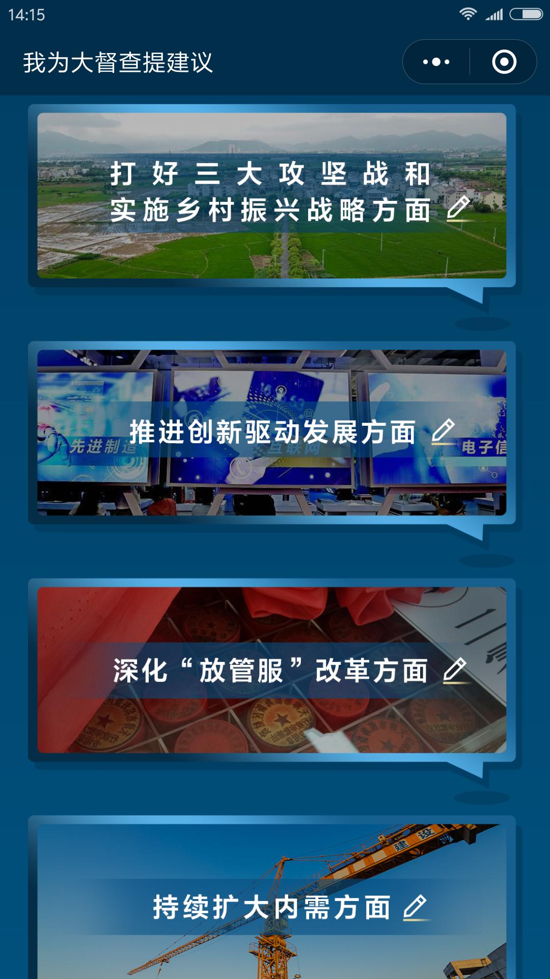 如何把问题反映给上级政府,怎么把问题反馈到国务院