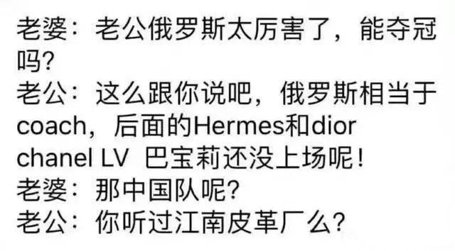 关于世界杯的搞笑段子,2018年世界杯搞笑段子