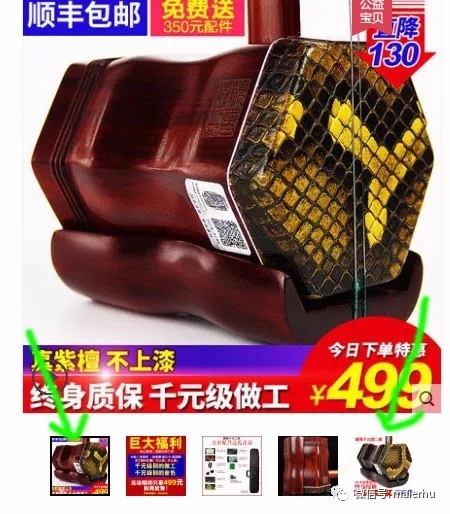 购买二胡怎样挑选,购买二胡