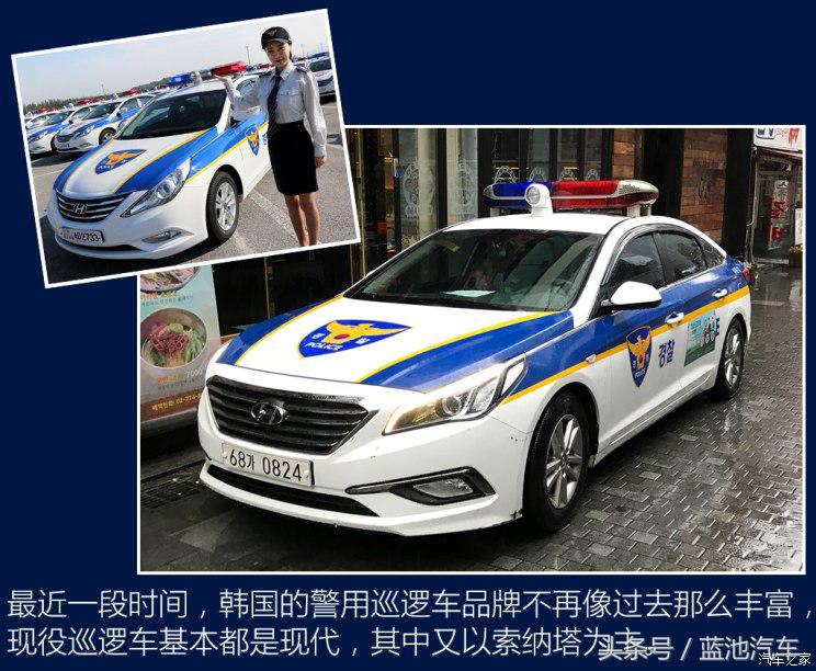 我们小看的棒子国越来越专业，世界警车大观：忠于民族品牌的韩国