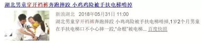 湖北一男宝宝屁股被缝30多针，竟然是因为妈妈做了这件事！
