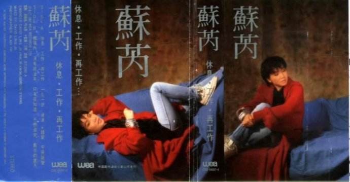 那英巅峰时期跟邓丽君齐名,那英超越邓丽君