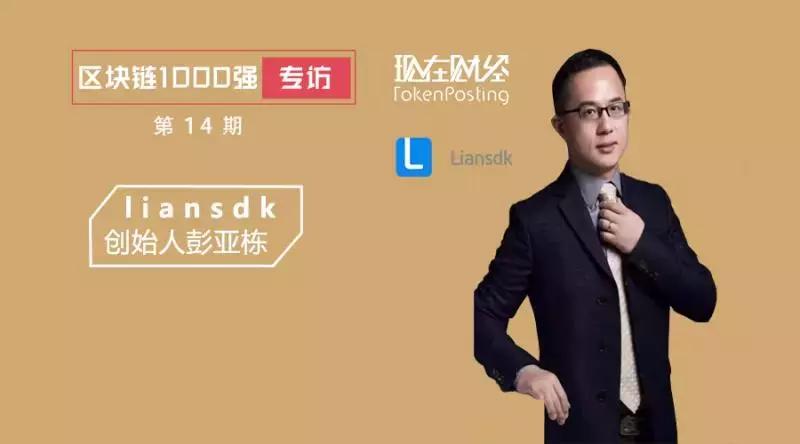 链斯达克：不能服务实体的区块链项目都是耍流氓