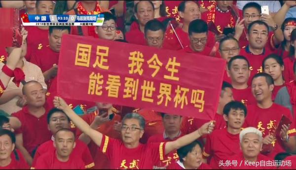 国足白斩,国足最新消息中国足球