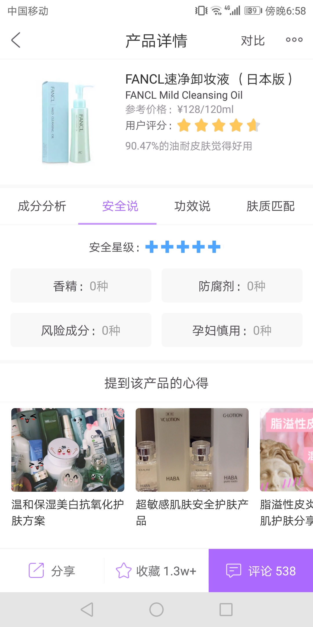 备孕孕期哺乳期护肤品推荐,孕期哺乳期用什么护肤品比较好