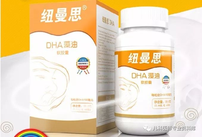 到底如何给孩子补充DHA呢？你要知道这20条