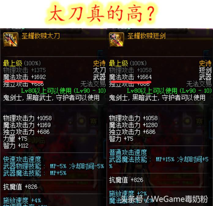 dnf伤害增加跟攻击强化有什么区别,dnf伤害提高和附加