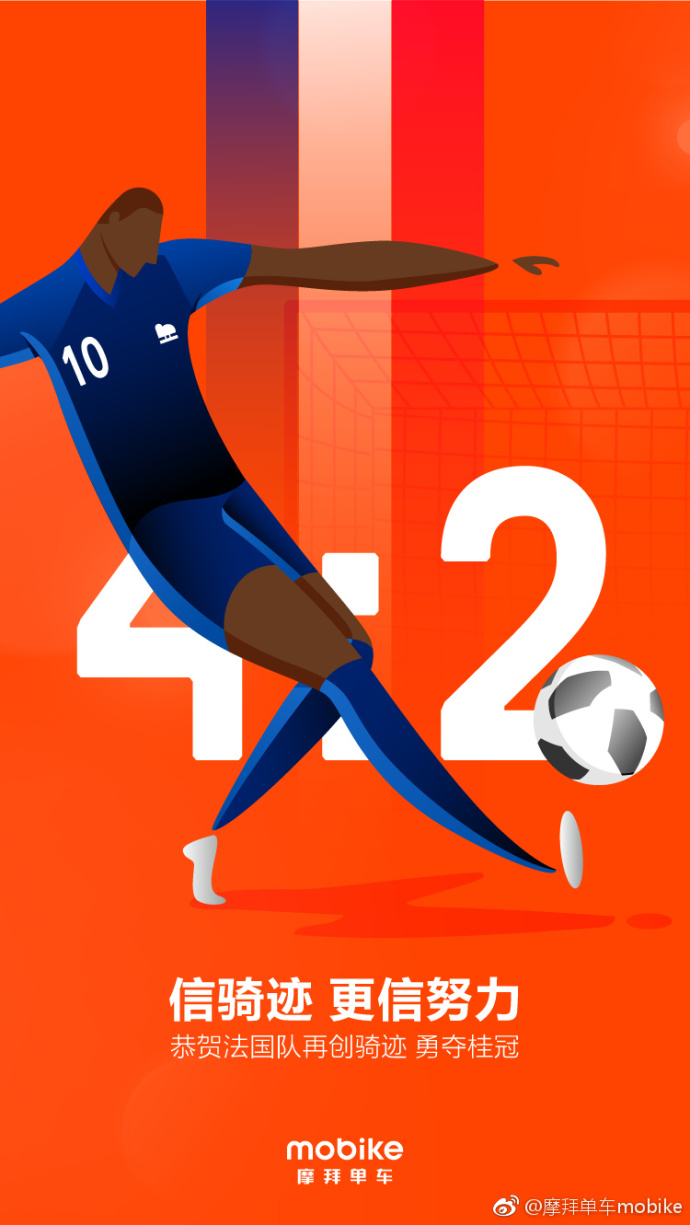 世界杯法国队夺冠瞬间,法国队世界杯夺冠海报高清