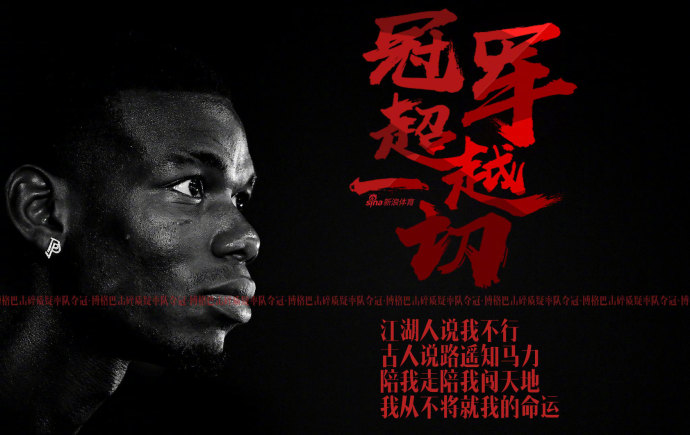 法国队世界杯宣传海报,法国队世界杯夺冠海报墙贴