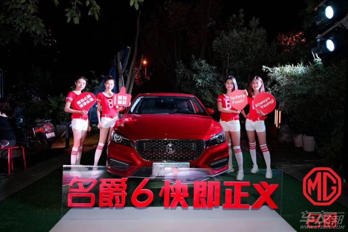 中国上汽名爵,上汽集团世界杯