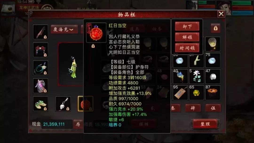 大话西游2女人是强毒还是强克,大话西游2女人强克还是强毒